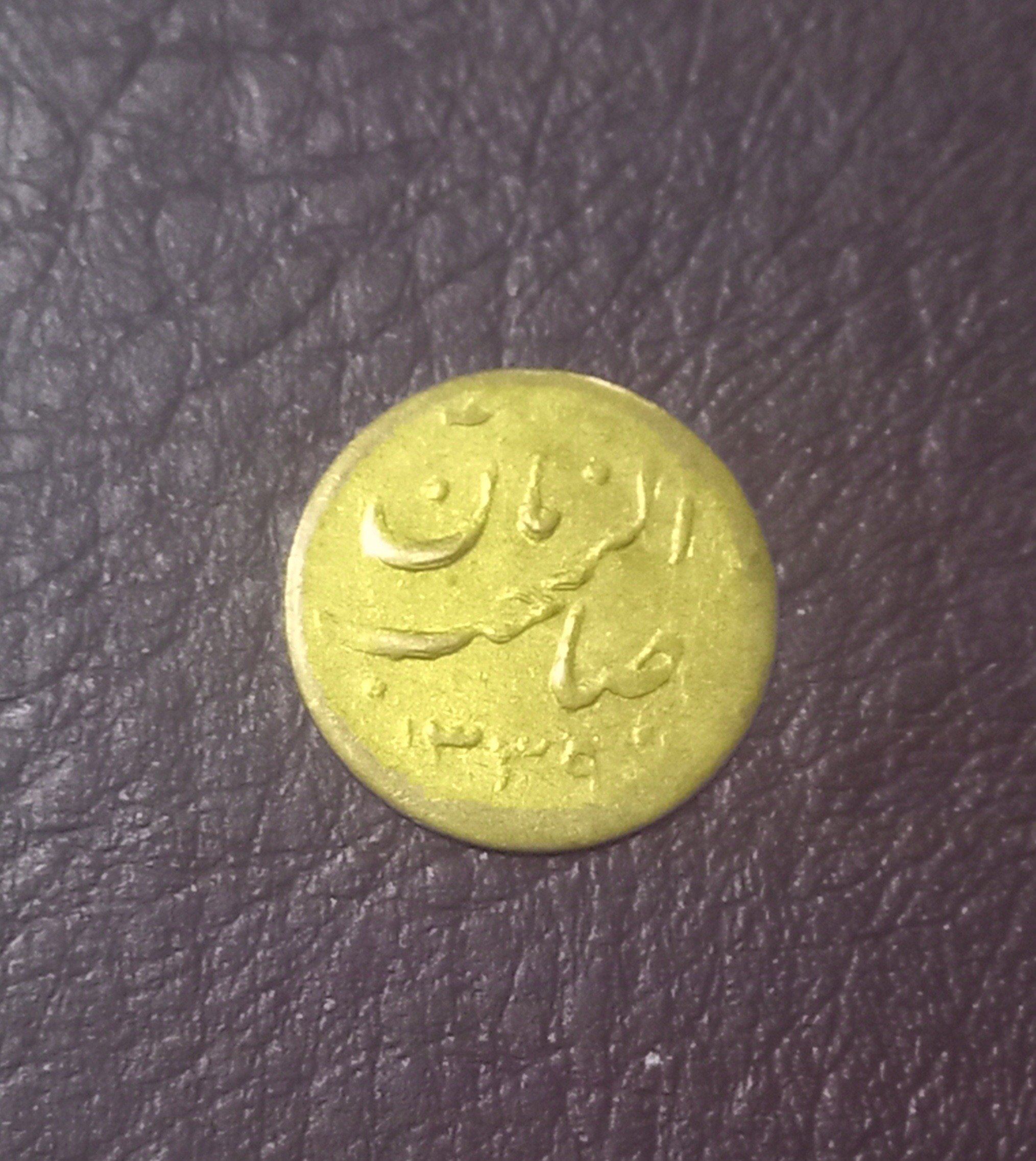 سکه یادبود 1339