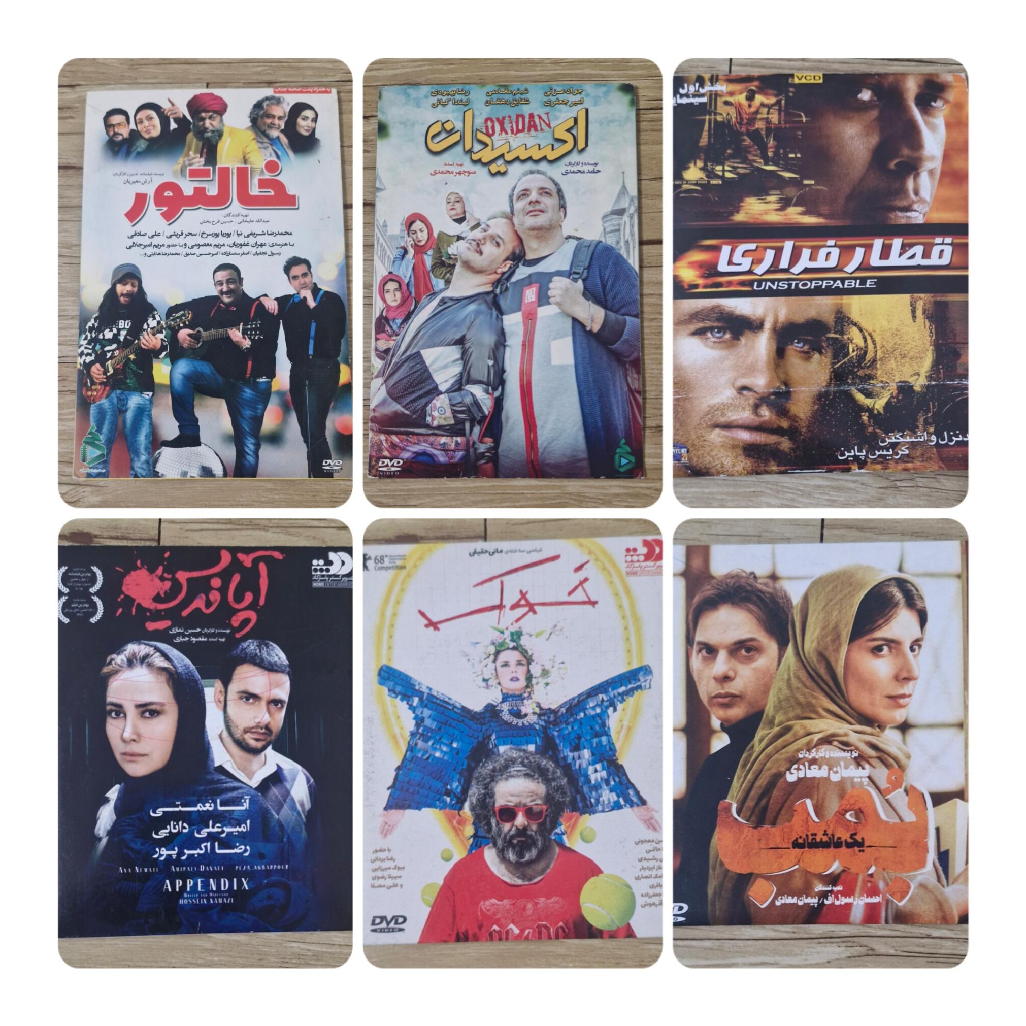 فیلم ایرانی و خارجی