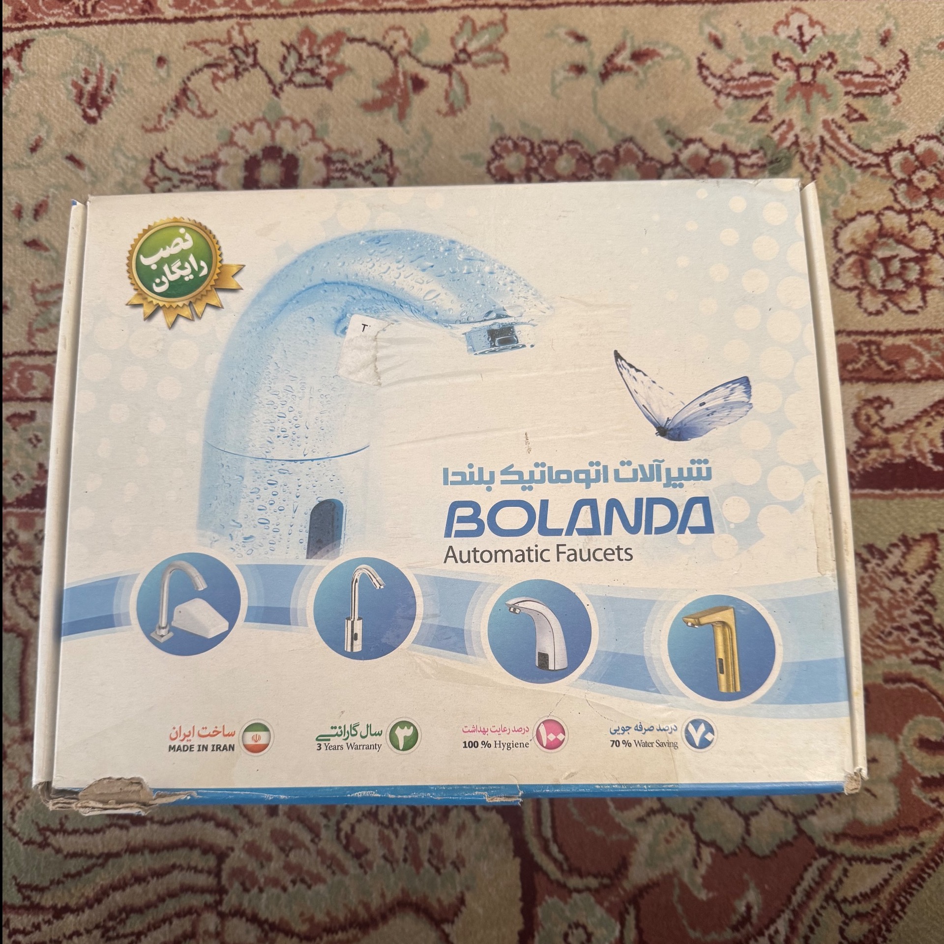 شیر چشمی بلندا hd110 کروم