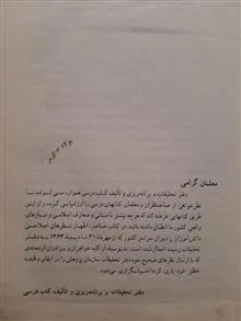 زیست