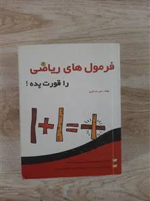 فرمول