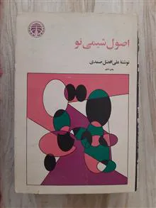 اصول