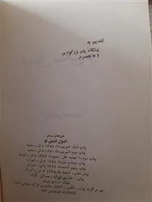 اصول