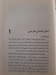اصول