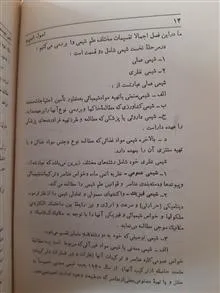 اصول