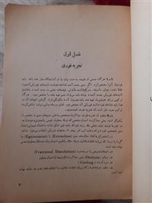 شیمی