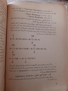 شیمی