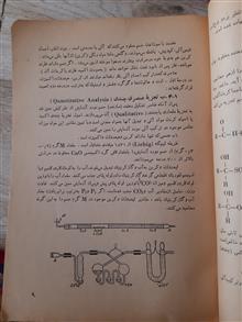 شیمی