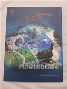 زبان