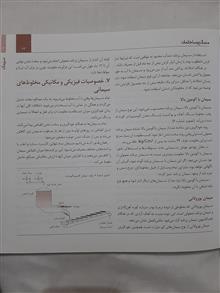 مصالح