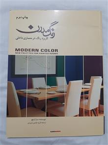 رنگ