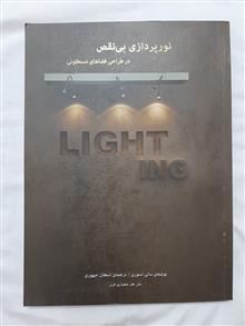 نور