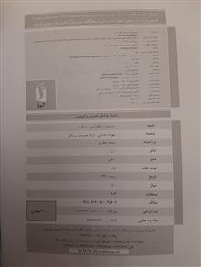 ژنتیک