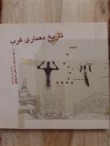 تاریخ