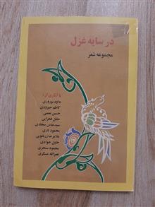 مجموعه