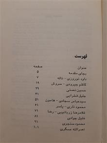 مجموعه