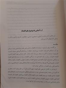 اقتصاد