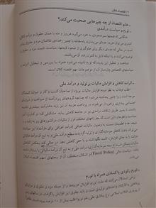 اقتصاد
