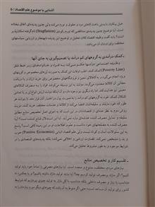 اقتصاد