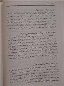 اقتصاد