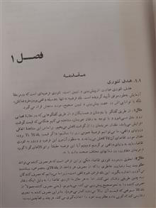 تئوری