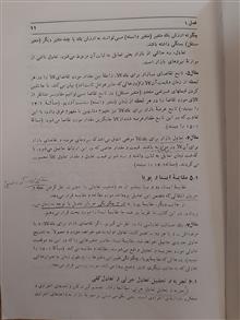تئوری