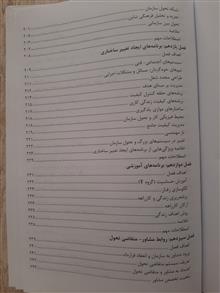 مدیریت