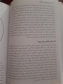 مدیریت