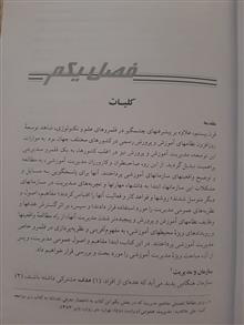 مقدمات