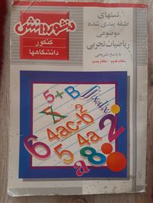 منشور