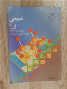 شیمی