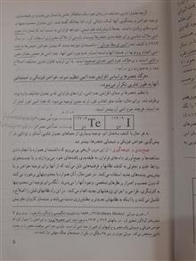 شیمی