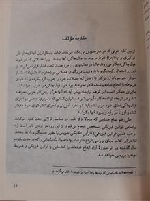 تکنیکهای