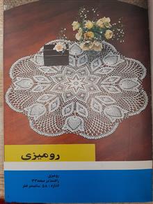 دنیای