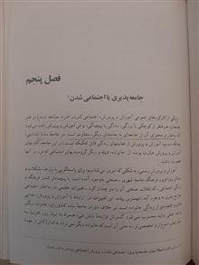 جامعه