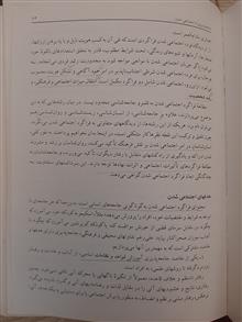 جامعه