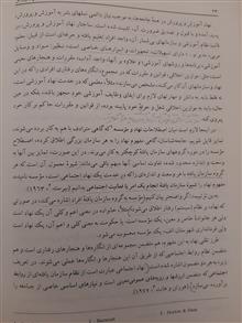 جامعه