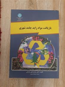 بازیافت
