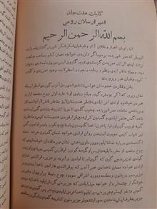 کلیات