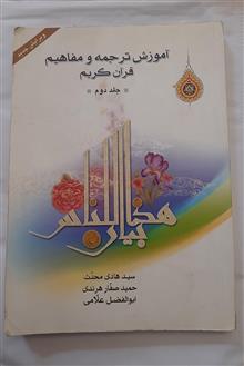 آموزش