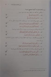 آموزش