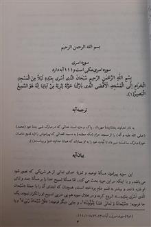 تفسیر