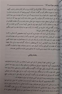 تفسیر