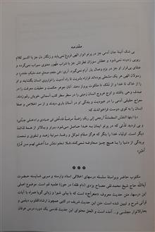 راهیان