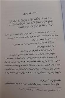 راهیان
