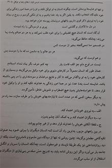 راهیان