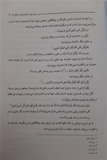 راهیان