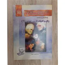 اندیشه