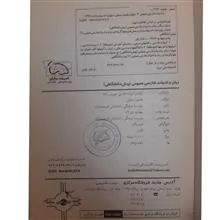 اندیشه