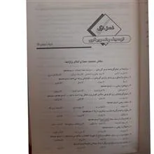 اندیشه